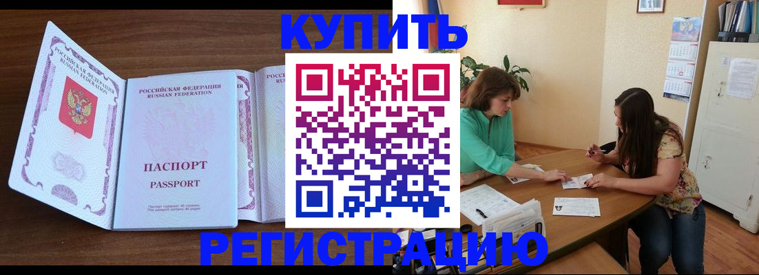 прописка иностранных граждан в Полысаево