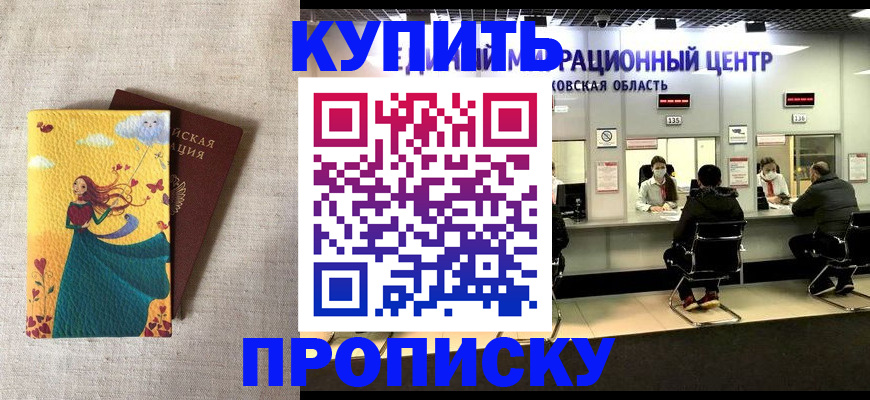 пропишу в квартире в Полысаево