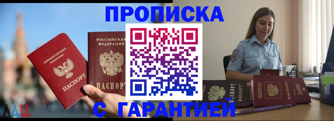 прописка иностранных граждан в Полысаево