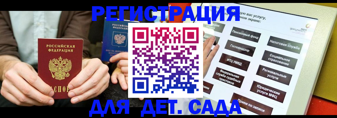 регистрация в Полысаево