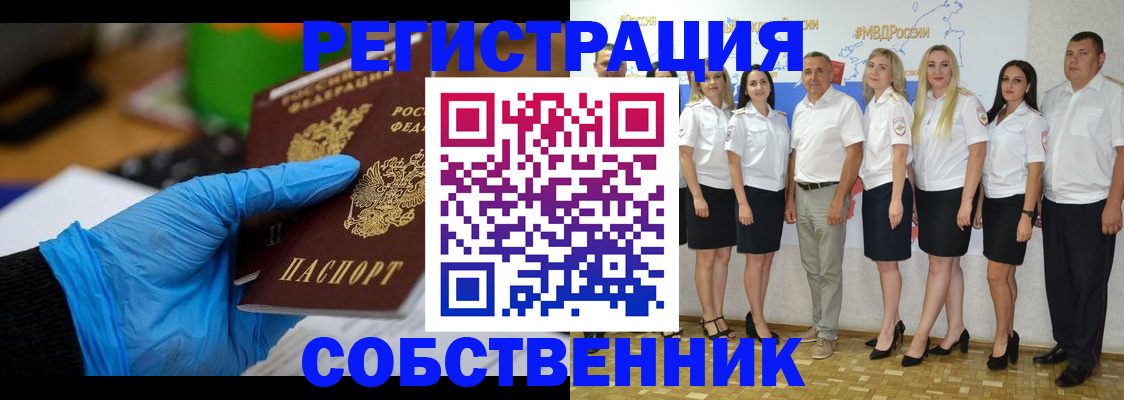 временная регистрация для школы в Полысаево