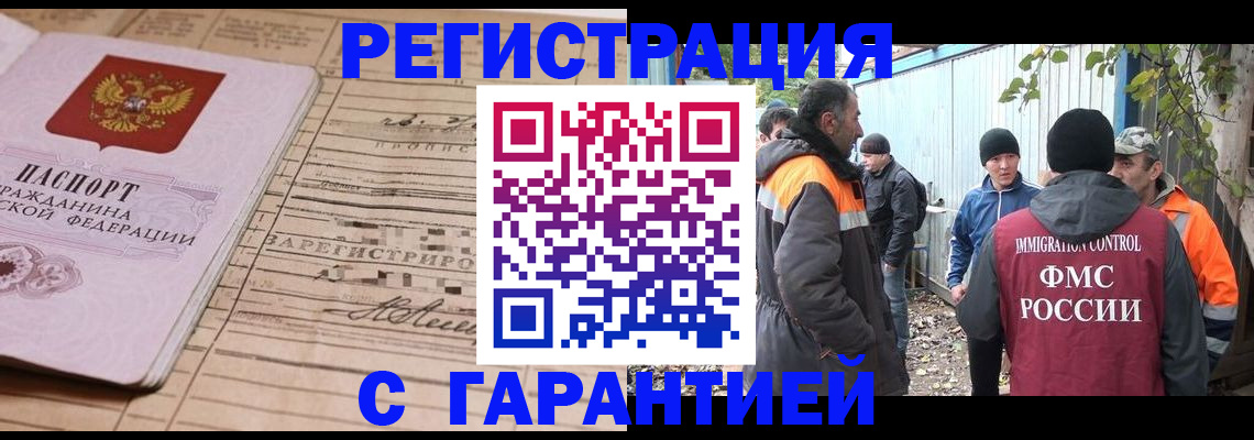 регистрация для школы в Полысаево